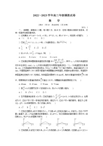江苏省苏州市2022-2023学年高三数学下学期2月开学摸底考试试卷（Word版附答案）