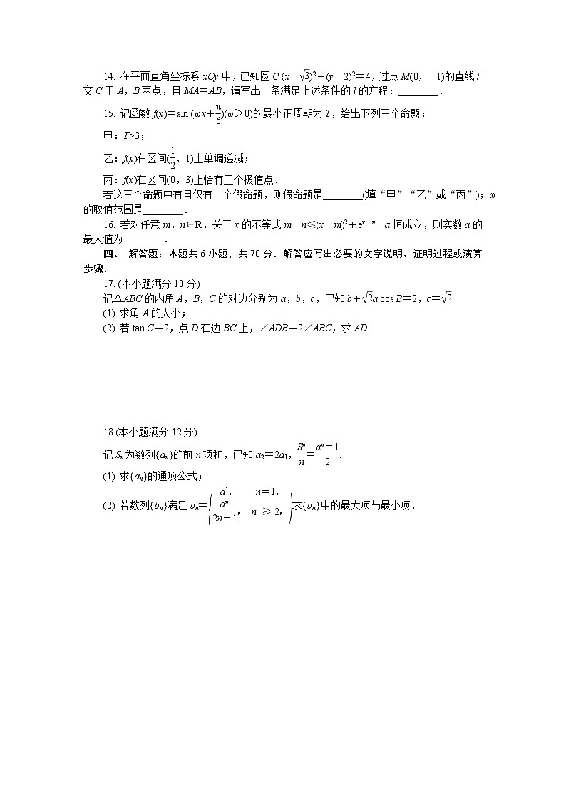 江苏省苏州市2022-2023学年高三数学下学期2月开学摸底考试试卷（Word版附答案）03