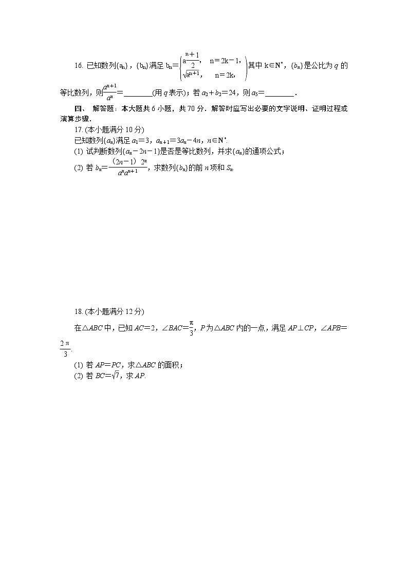 江苏省南京市、盐城市2022-2023学年高三数学下学期2月开学摸底考试试卷（Word版附答案）03