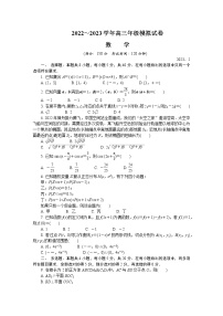 江苏省南通等五市2022-2023学年高三数学下学期2月开学摸底考试试卷（Word版附答案）