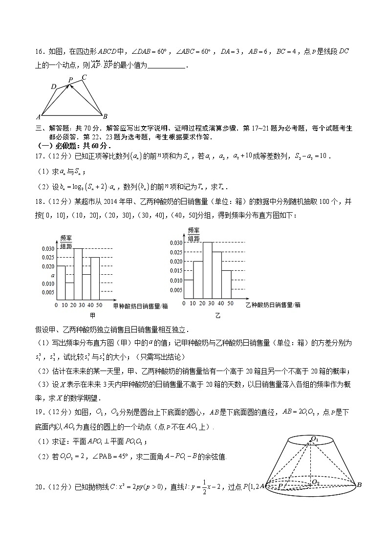 四川省泸州市2022-2023学年泸县第四中学高三二诊摸拟考试数学（理）试题（含答案）03
