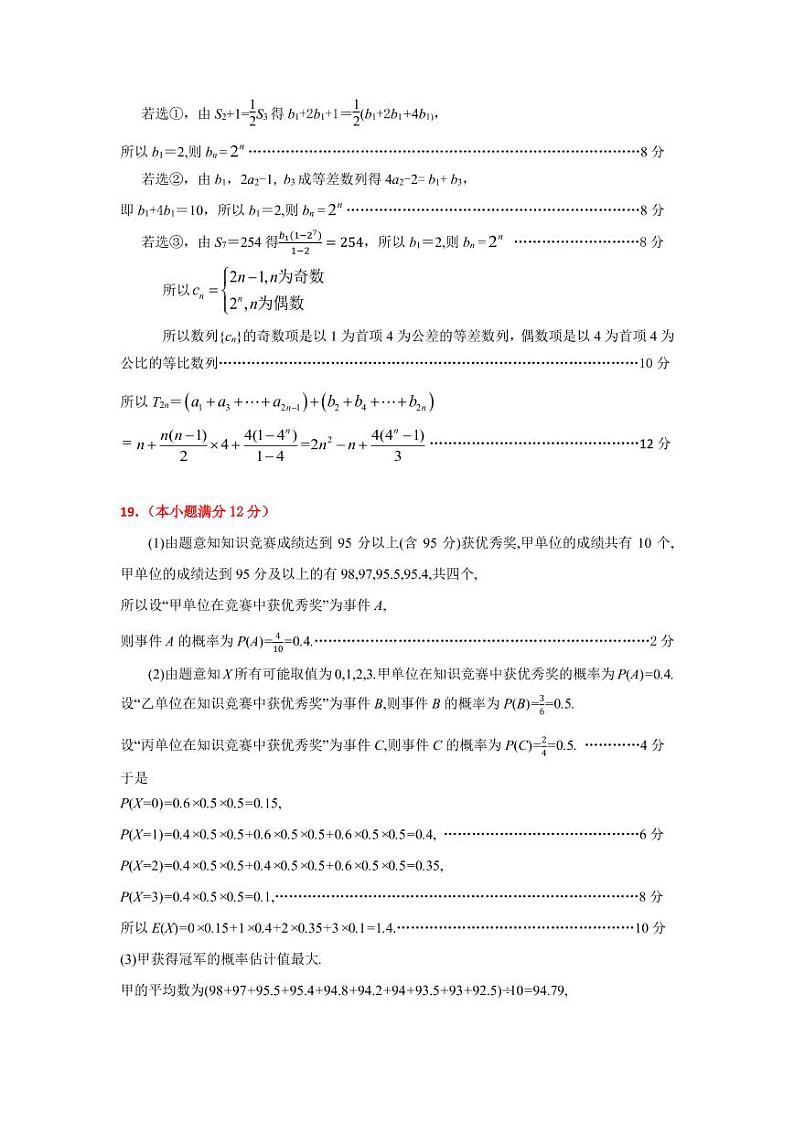 辽宁省葫芦岛普通高中2022-2023学年高三上学期期末学业质量监测数学试题02