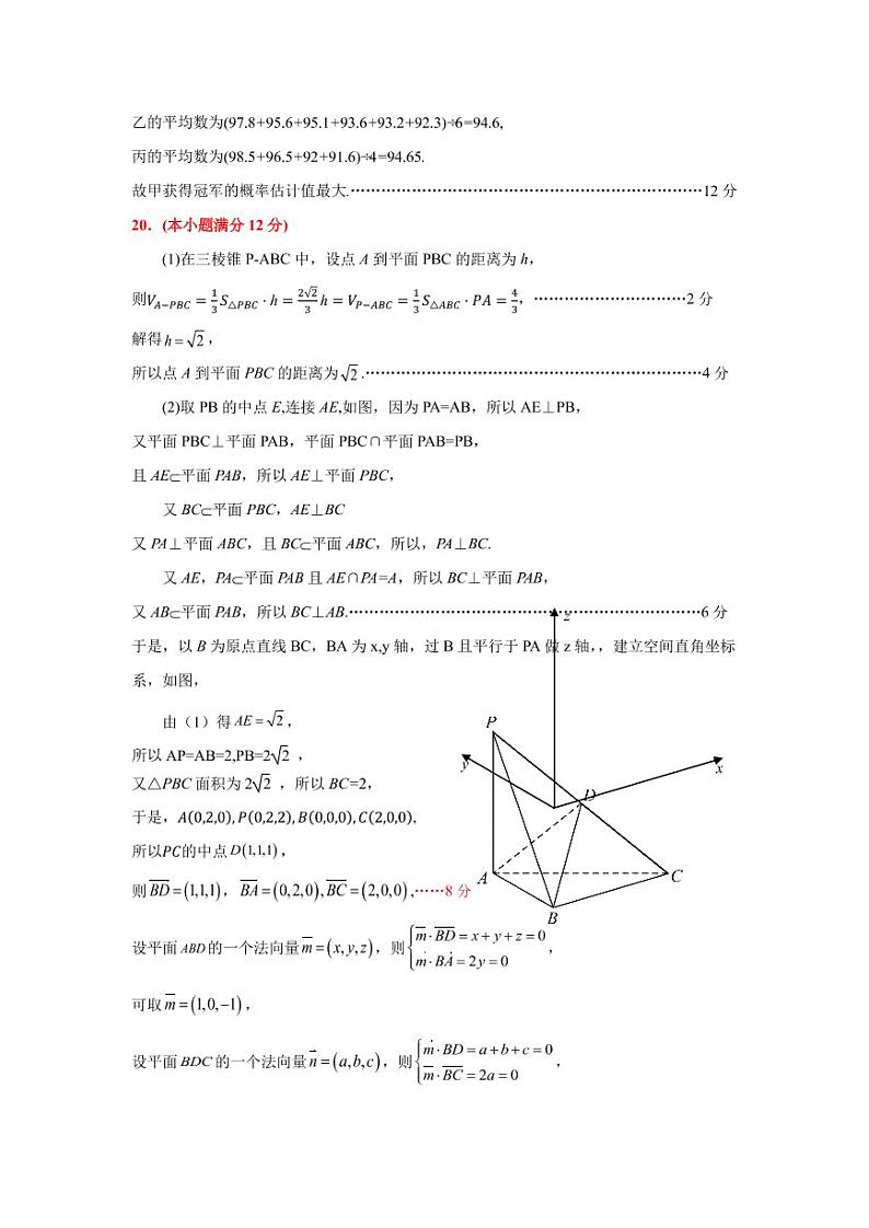 辽宁省葫芦岛普通高中2022-2023学年高三上学期期末学业质量监测数学试题03