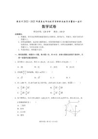 云南省德宏州2023届高三上学期期末考试 数学试题及答案