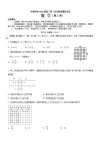 2023泸州泸县四中高三二诊摸拟考试数学（理）试题含答案