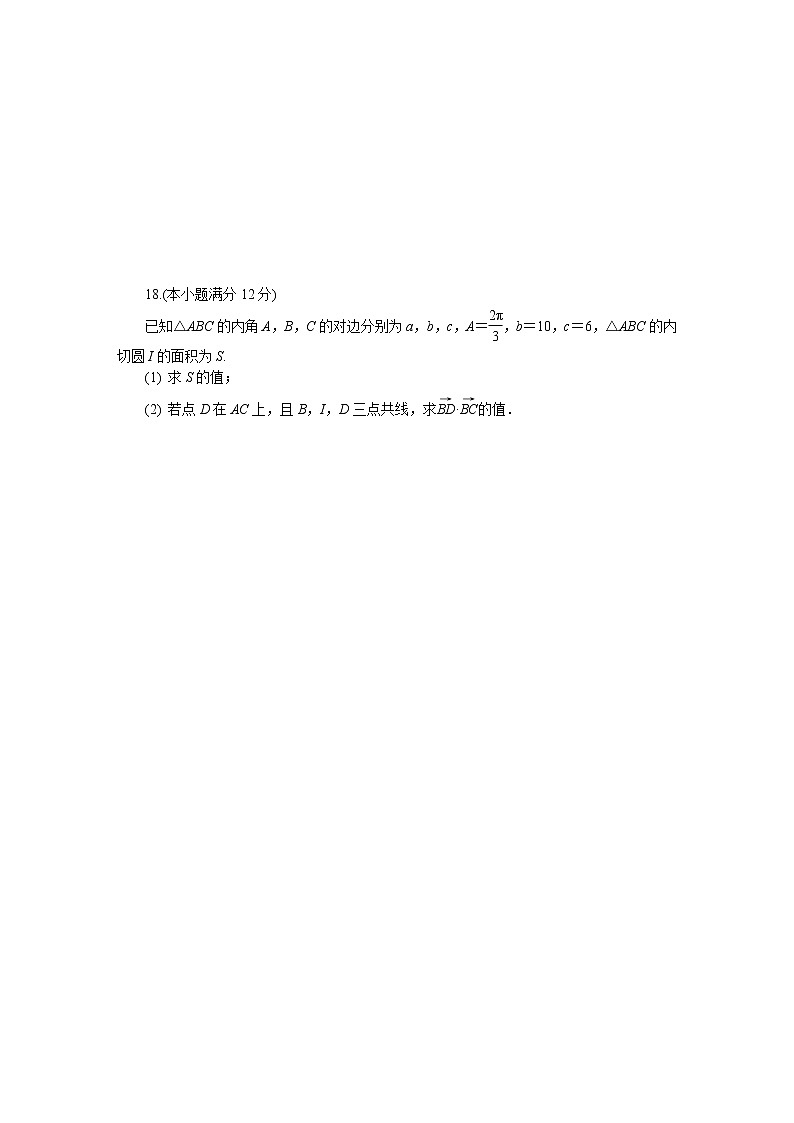2023扬州高三下学期2月开学摸底考试数学含答案03