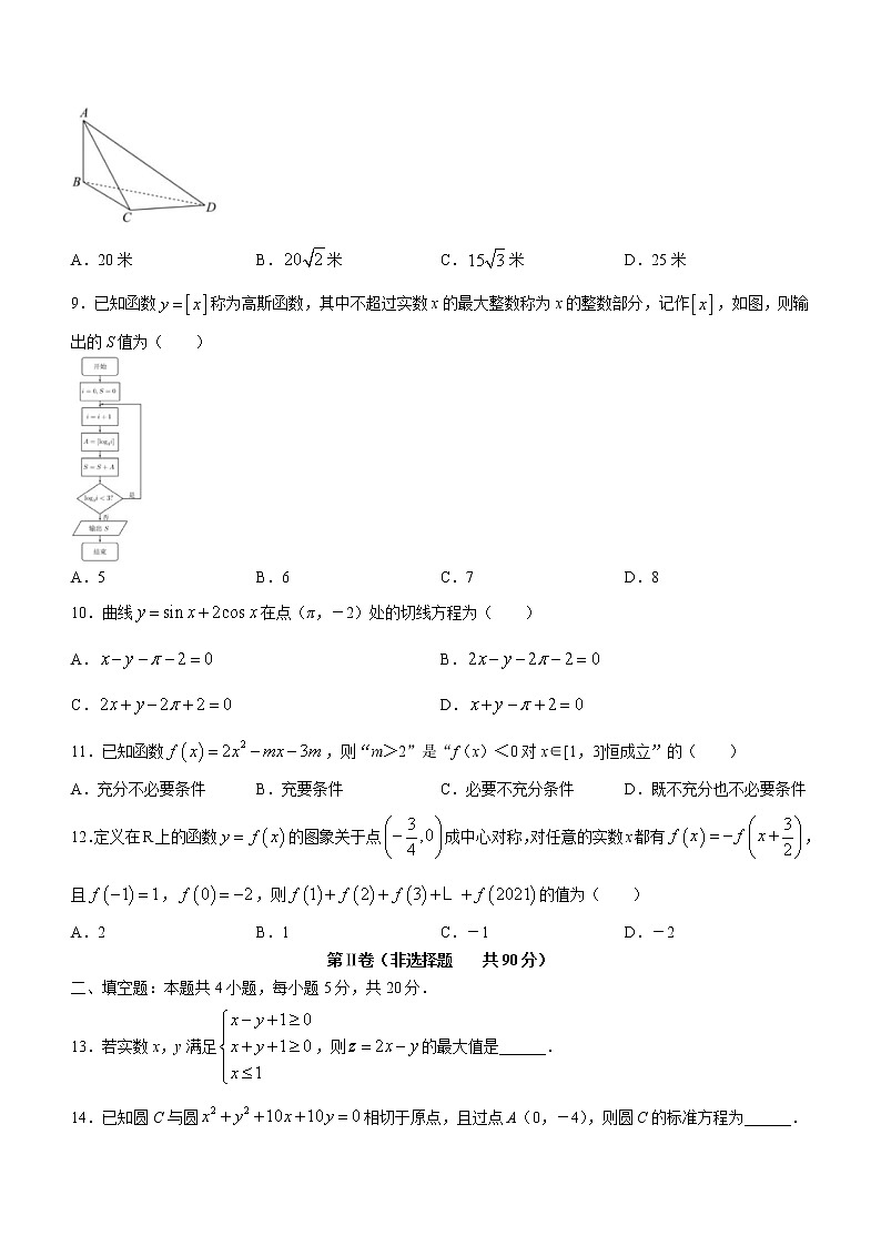 2023呼和浩特高三上学期质量普查（期末）数学（理）试题含答案02