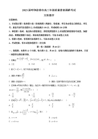 2023呼和浩特高三上学期质量普查（期末）数学（文）试题含答案