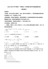 内蒙古包头市2022-2023学年高三上学期期末（零模）数学（理科）试题+答案
