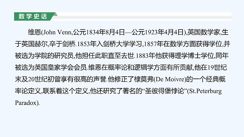 1.2　集合间的基本关系课件PPT02