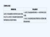 5.7　三角函数的应用课件PPT