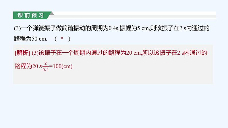 5.7　三角函数的应用课件PPT05