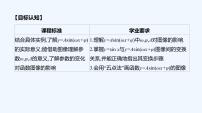 人教A版 (2019)必修 第一册5.6 函数 y=Asin（ ωx ＋ φ）图文ppt课件