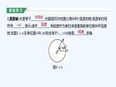 5.1.2　弧度制课件PPT