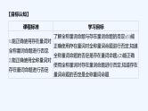 1.5.2　全称量词命题和存在量词命题的否定课件PPT