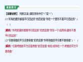 1.5.2　全称量词命题和存在量词命题的否定课件PPT