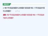 1.5.2　全称量词命题和存在量词命题的否定课件PPT