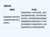 3.2.1　单调性与最大(小)值  第1课时　函数的单调性课件PPT