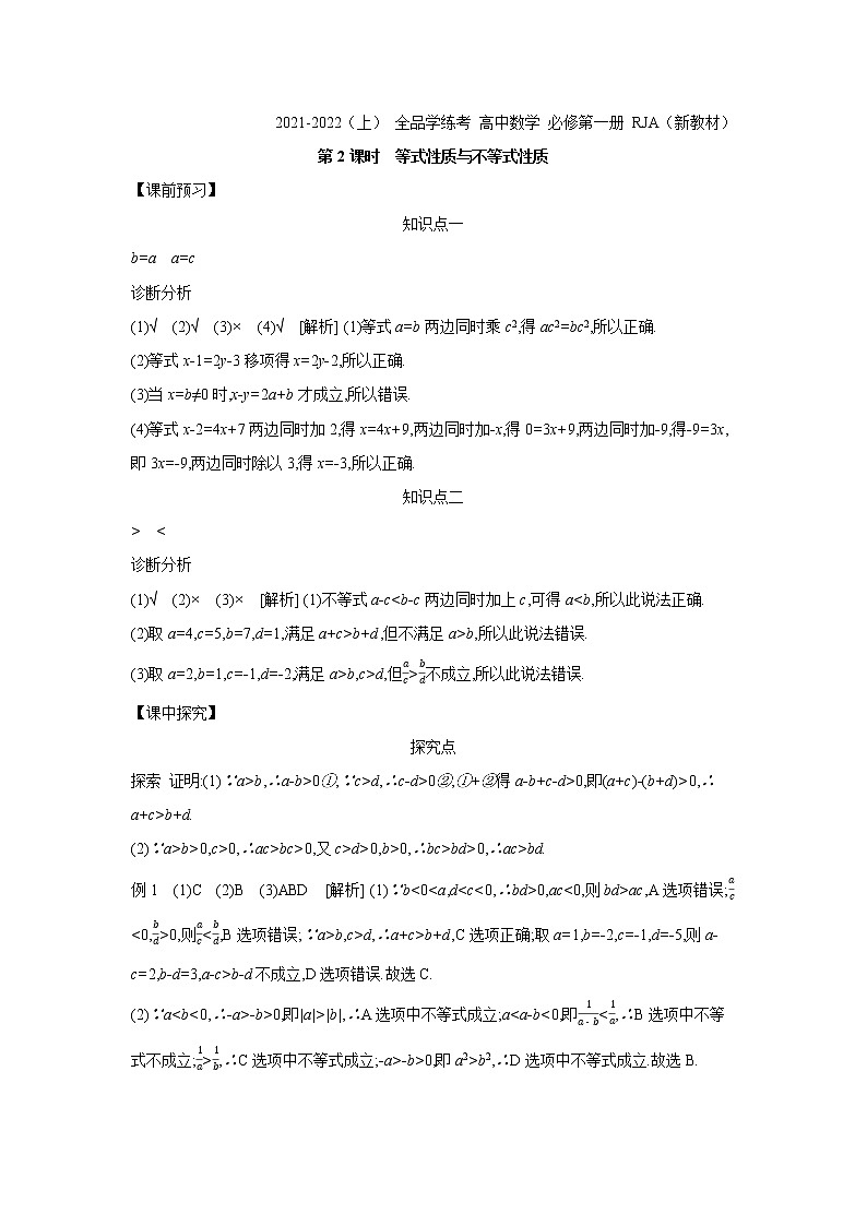 答案第1页
