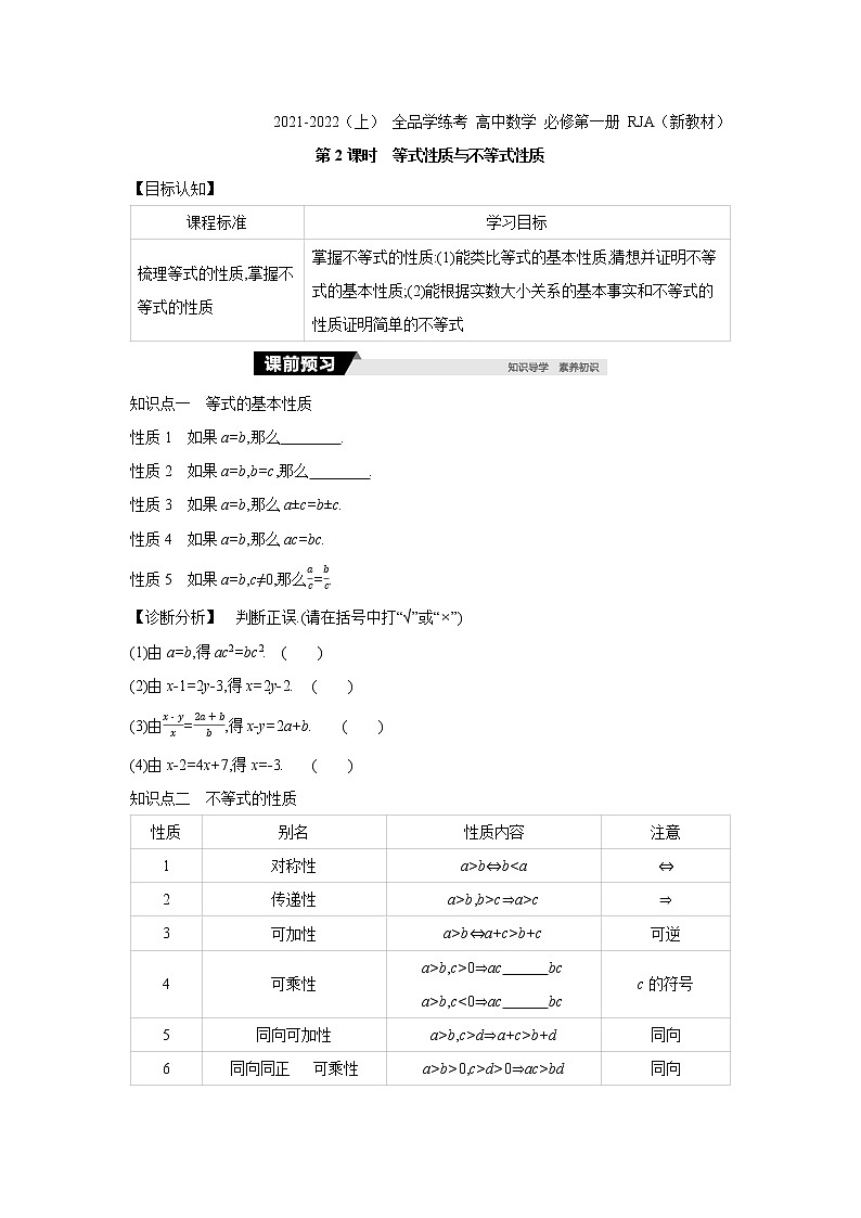 正文第1页