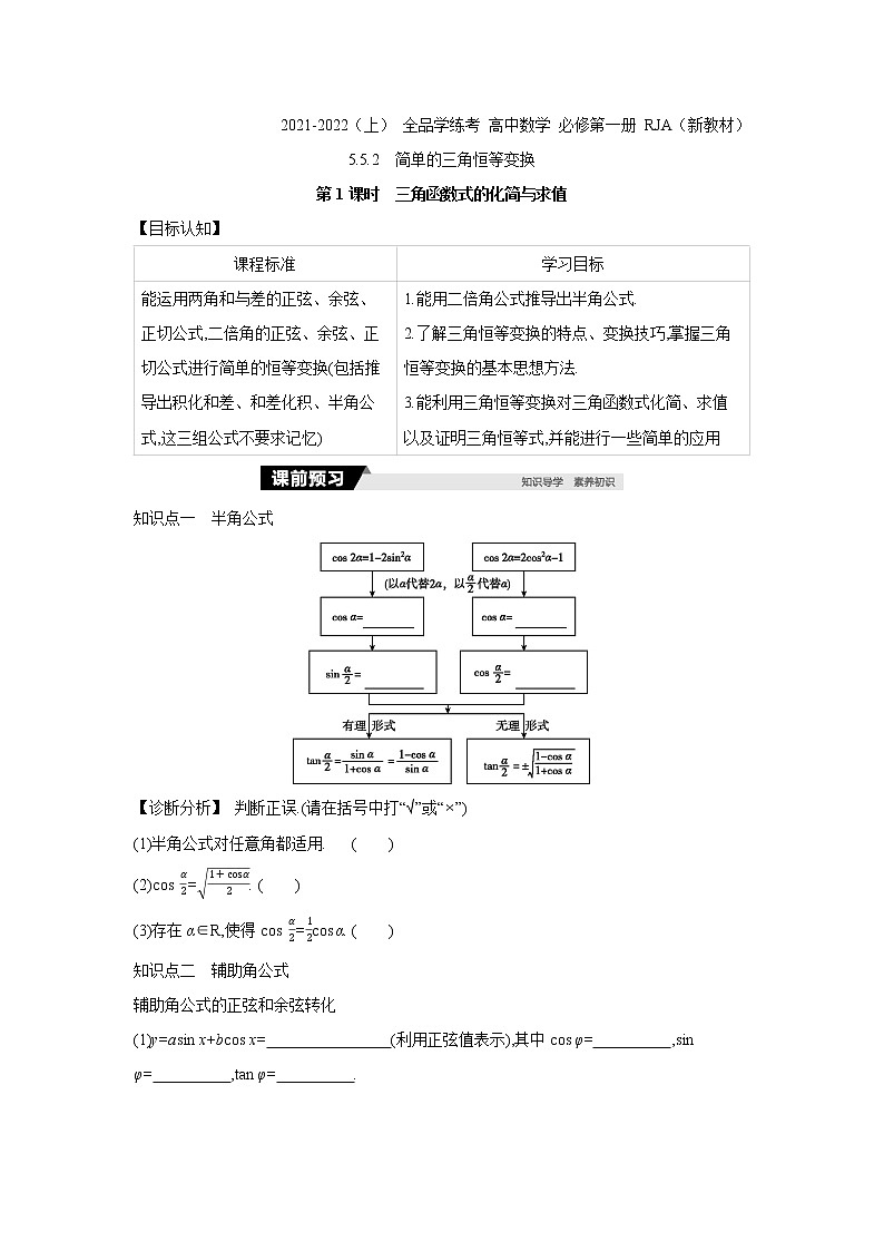 正文第1页
