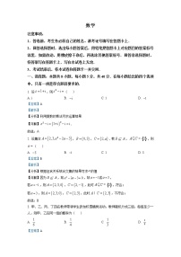 教育部新课标四省联考2023届高三数学下学期2月高考适应性考试试卷（Word版附解析）