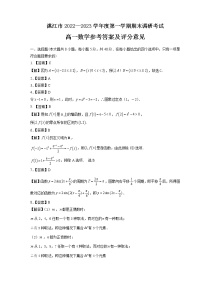 广东省湛江市2022-2023学年高一上学期期末考试数学试题