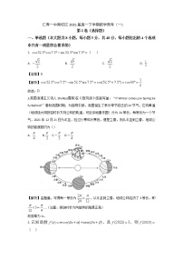 四川省仁寿第一中学校南校区2022-2023学年高一下学期数学周考（三)