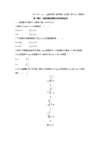人教A版 (2019)必修 第一册4.4 对数函数第2课时课时练习