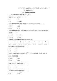 高中数学4.5 函数的应用（二）同步达标检测题