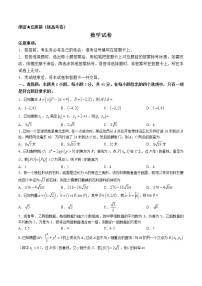 2023朔州高三下学期2月月考试题数学含解析