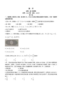 2023长沙师大附中高三上学期月考卷（五）数学含解析