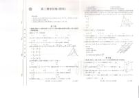 2023陕西省高二联考数学理科PDF版含答案