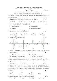 江苏省无锡市2023届高三上学期期末测试（下学期开学考试）考试数学试卷