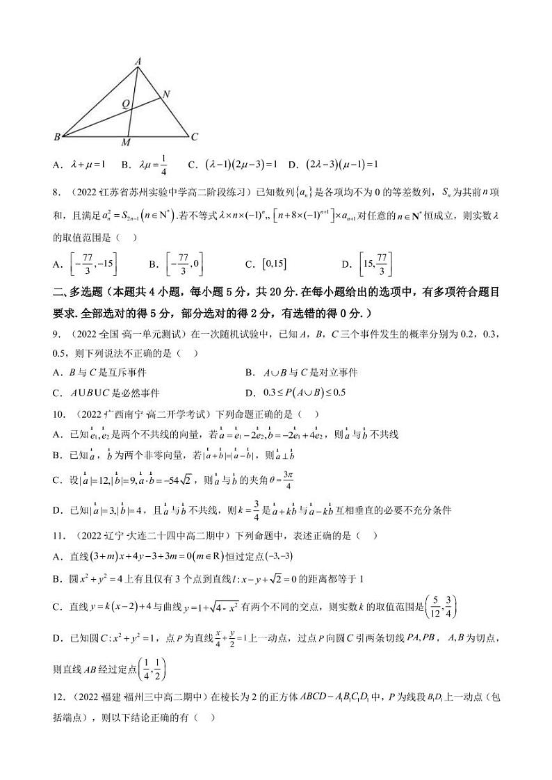 2023届新高考1卷高考数学一轮复习模拟收官卷（二）（PDF版）第2页