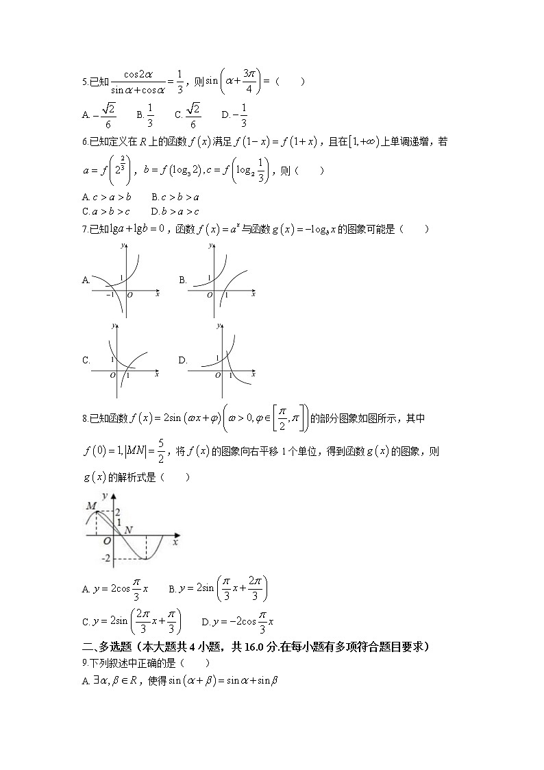 陕西省西安市雁塔区第二中学、渭北中学2022-2023学年高一上学期期末联考数学试题02