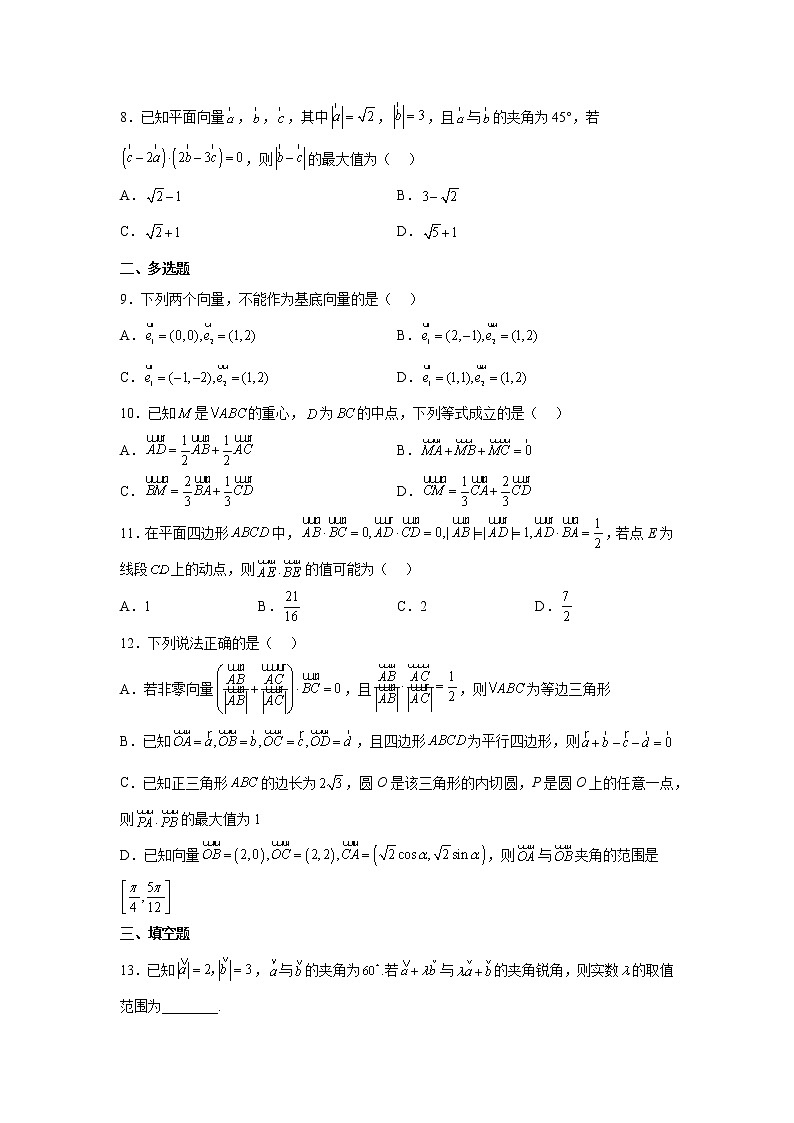 湖南省长沙市雨花区同升湖高级中学2022-2023学年高一下学期数学周测（1）02