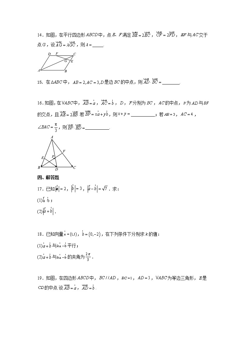 湖南省长沙市雨花区同升湖高级中学2022-2023学年高一下学期数学周测（1）03