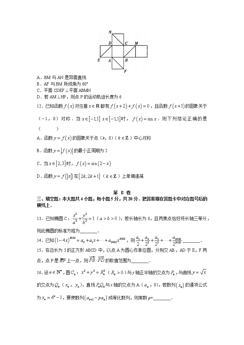 2023长沙长郡中学高三上学期月考（一）数学试题扫描版含解析03