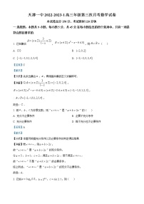 2023天津市一中高三上学期第三次月考数学试题含解析