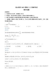 2023连云港-高三下学期2月调研数学试题PDF含解析