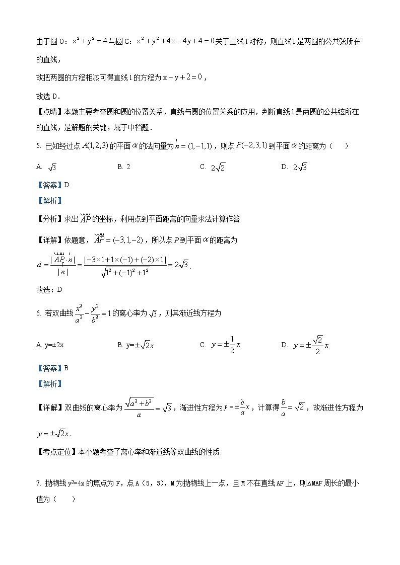 吉林省白城市通榆县第一中学2022-2023学年高二上学期期末数学试题（解析版）第3页