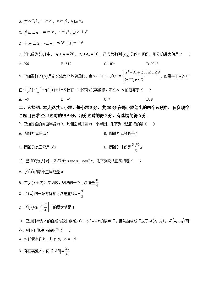 2023衢州五校联盟高二上学期期末联考数学试题含答案02