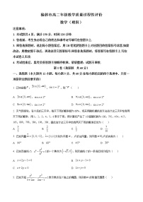 2023榆林高二上学期期末数学（理）试题含答案