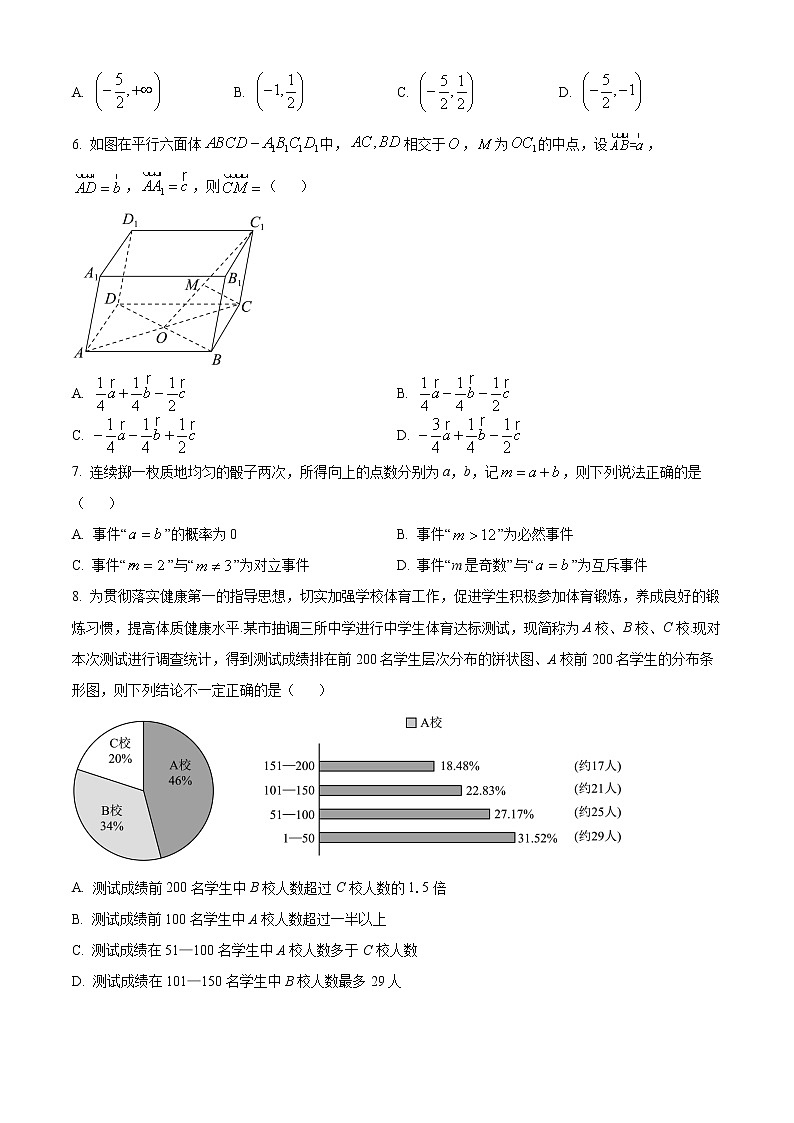 2023榆林高二上学期期末数学（理）试题含答案02