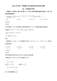 2023浙江省名校协作体高二下学期开学联考适应性考试数学试题含解析