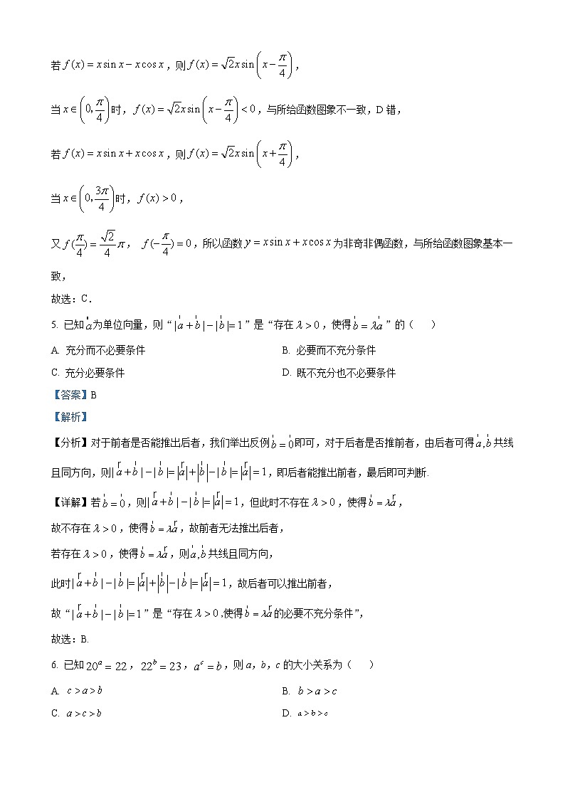 2023浙江省名校协作体高二下学期开学联考适应性考试数学试题含解析03
