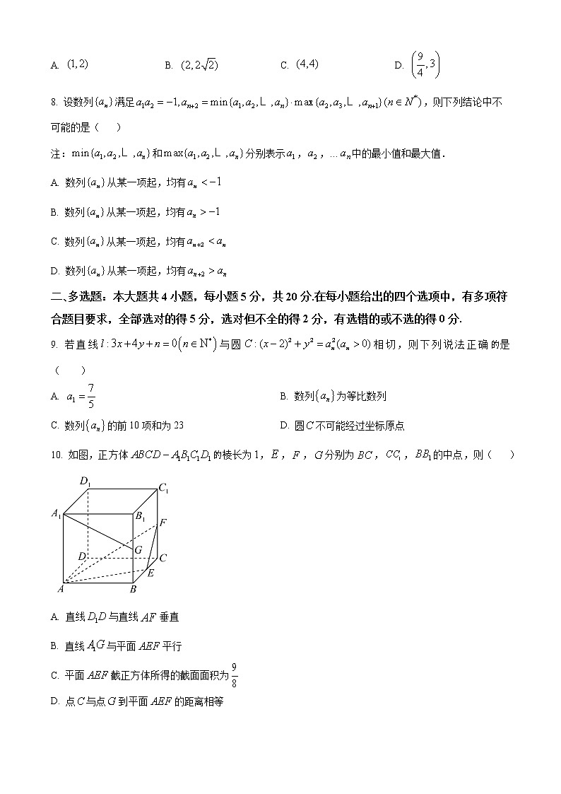 2023浙江省名校协作体高二下学期开学联考适应性考试数学试题含解析02
