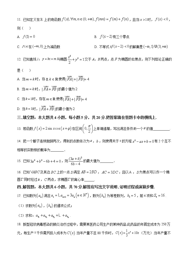 2023浙江省名校协作体高二下学期开学联考适应性考试数学试题含解析03