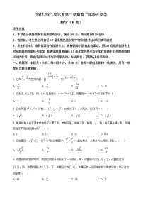 2023安徽省名校高二下学期开学考试数学试题（B卷）含答案